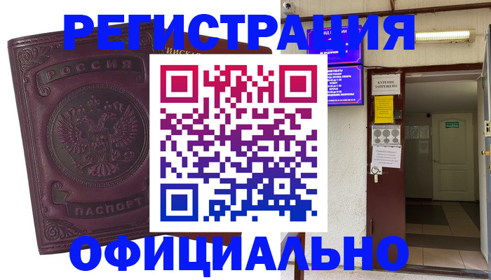 прописка иностранных граждан в Тихвине