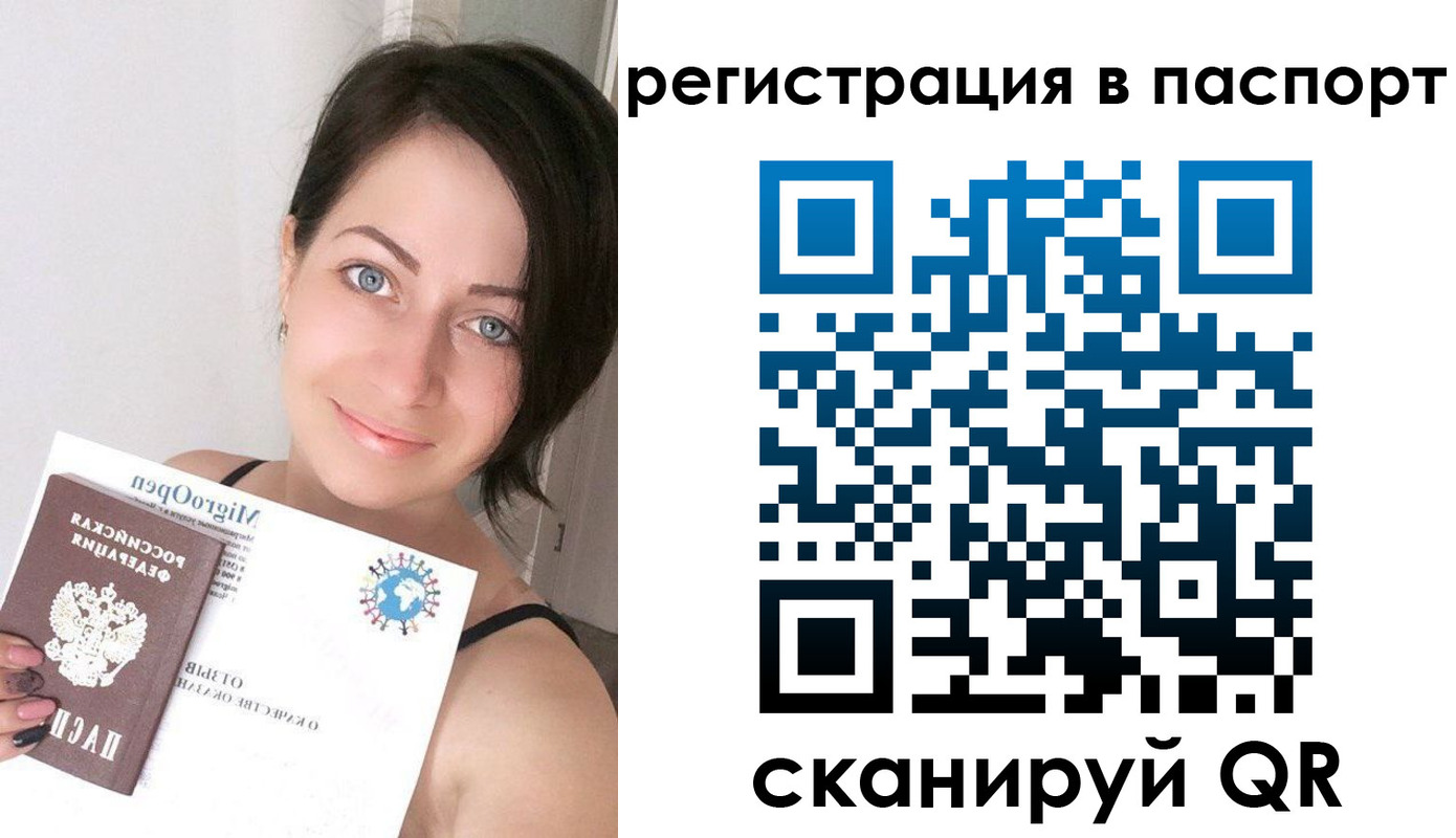 прописка регистрация в Тихвине