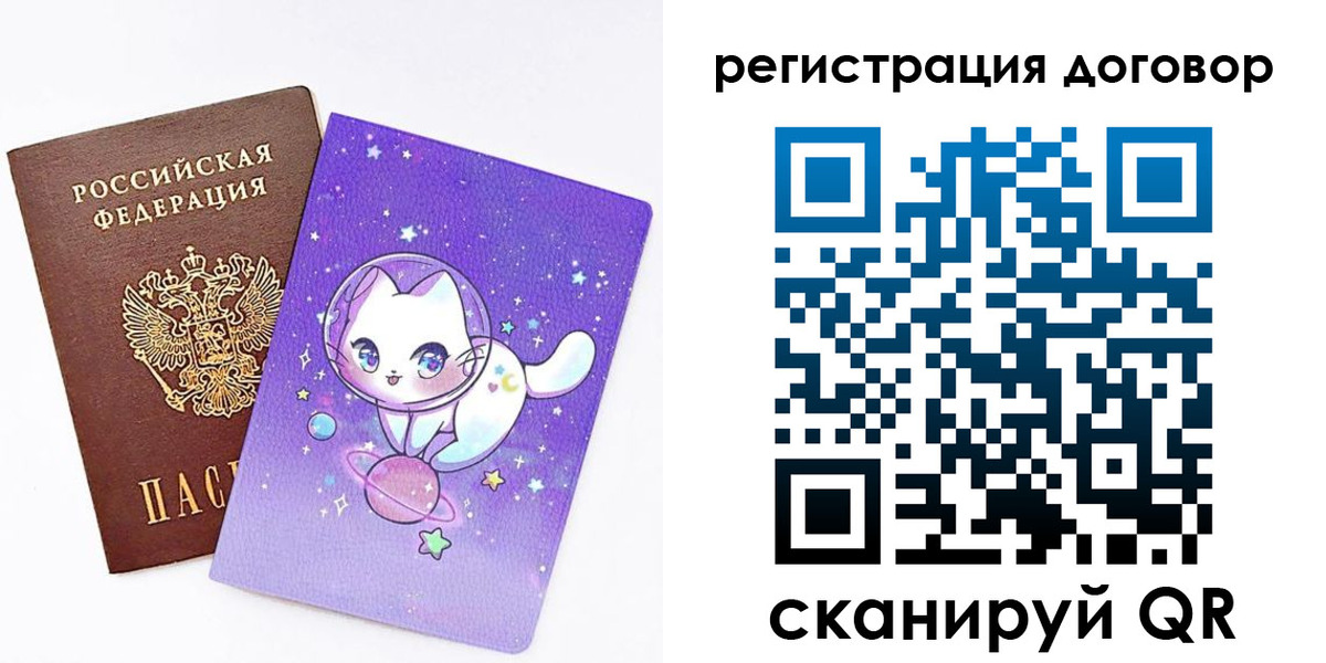 временная регистрация в квартире в Тихвине