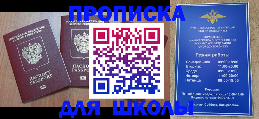 временная регистрация законно в Тихвине