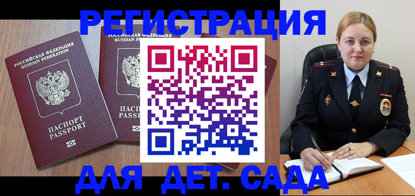 временная регистрация 2025 в Тихвине