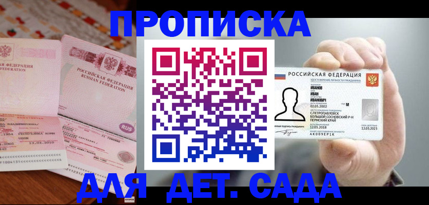 прописка паспорт в Тихвине