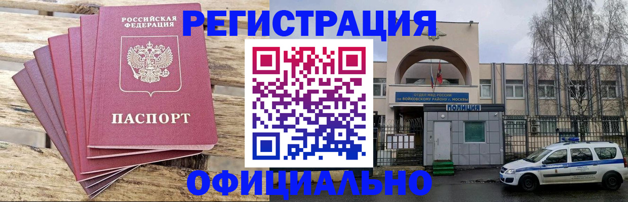 временная регистрация для школы в Тихвине