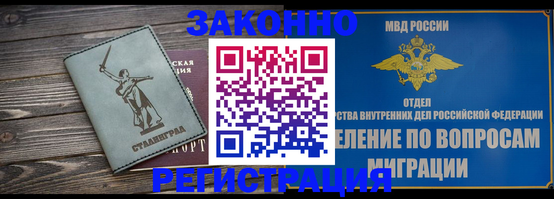 прописка в квартире в Тихвине